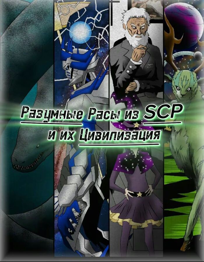     SCP SCP, , , 