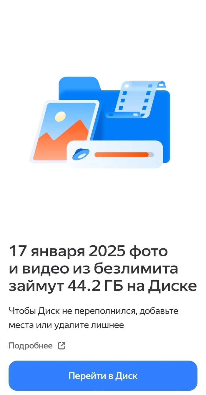 Yandex disk - My, Yandex Disk, Greed, Internet, Longpost