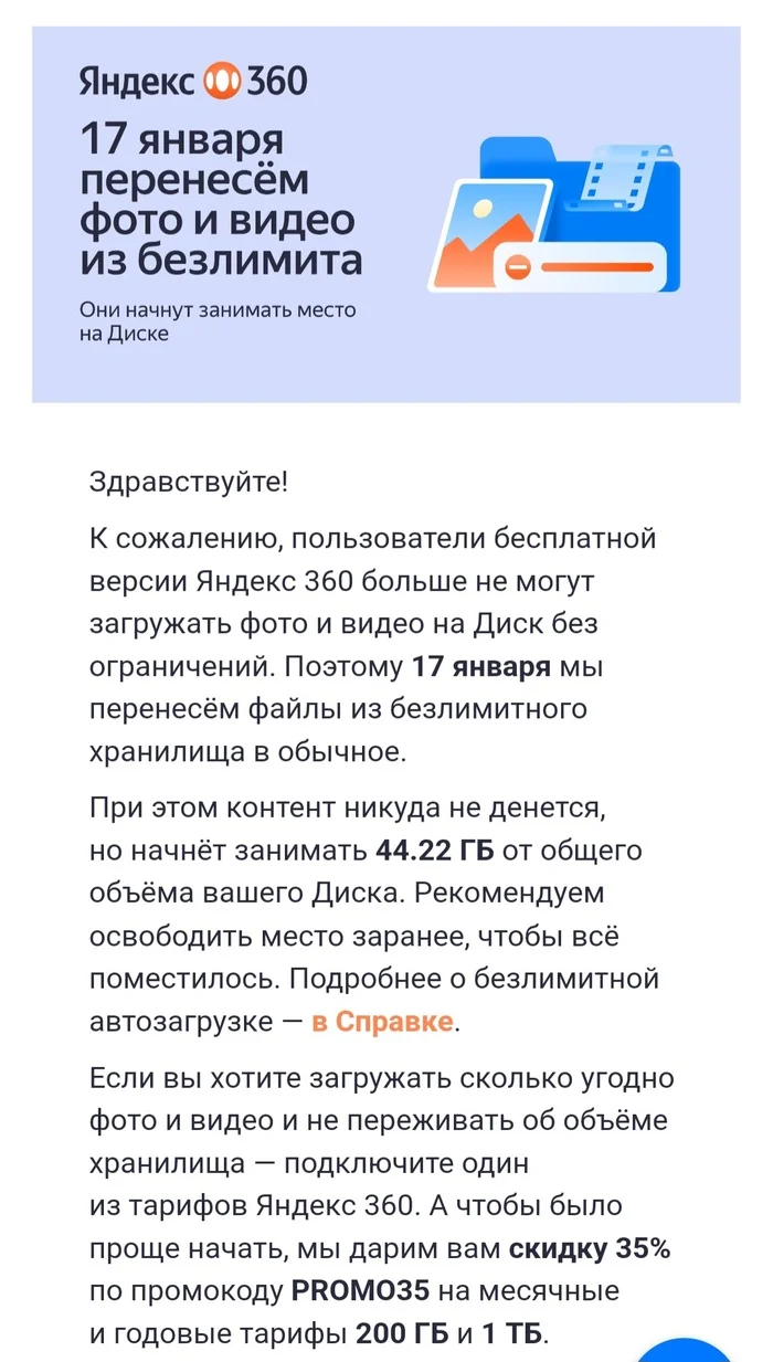 Yandex disk - My, Yandex Disk, Greed, Internet, Longpost