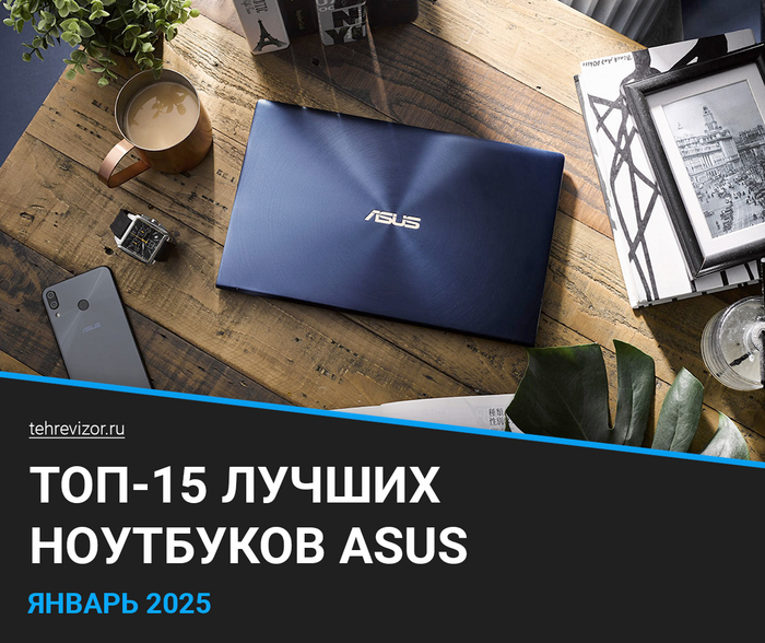   Asus:  2025  ( 15) , , ,  , ,  , 