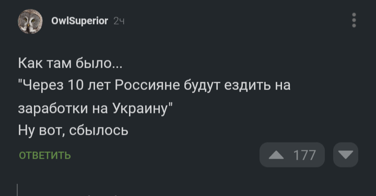 Сбылось...