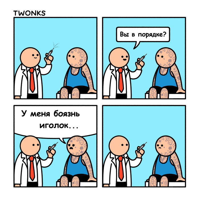 Трипанофобия