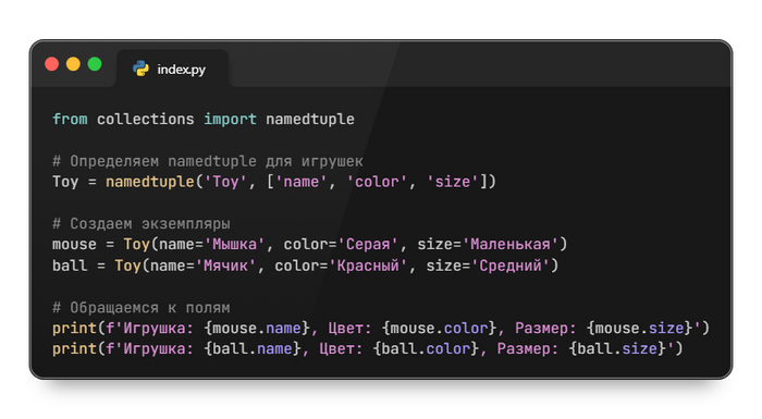   namedtuple:       ,  ,  ,     Python, , , 