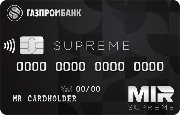 Премиальная дебетовая карта Mir Supreme Газпромбанка / С привилегиями для спорта и путешествий