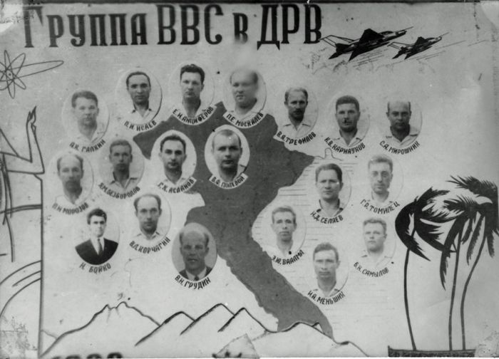 Памятный альбом одного из составов Группы СВС ВВС во Вьетнаме.