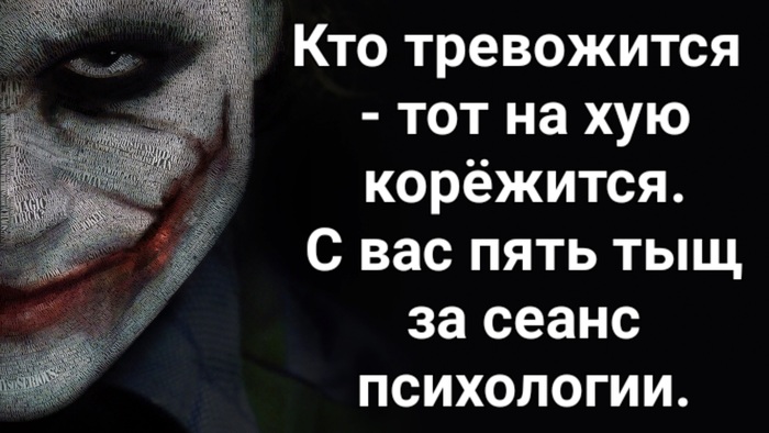 Услуги психотерапевта