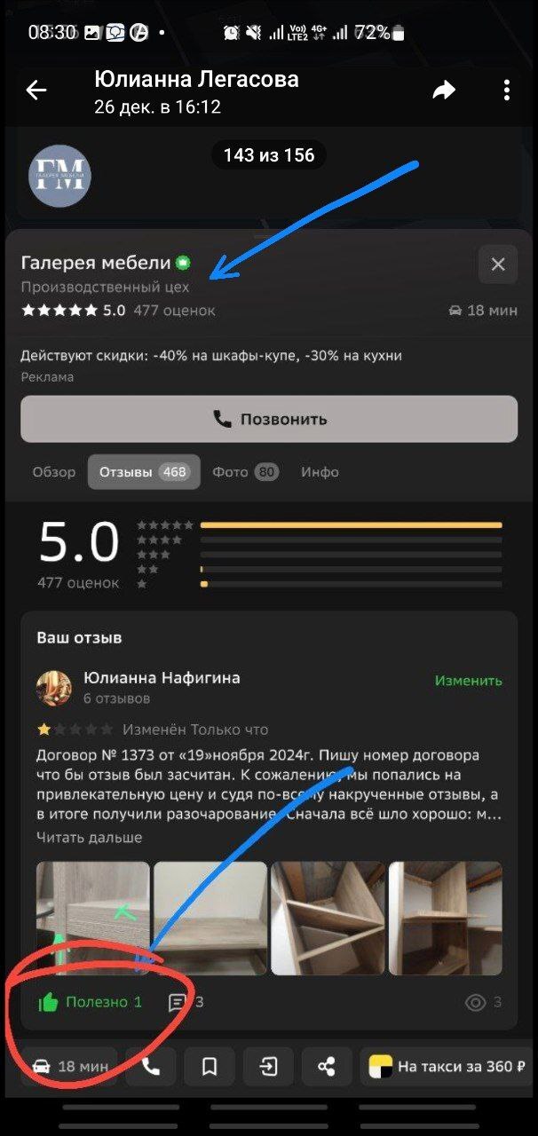 Полный текст отзыва опишу ниже