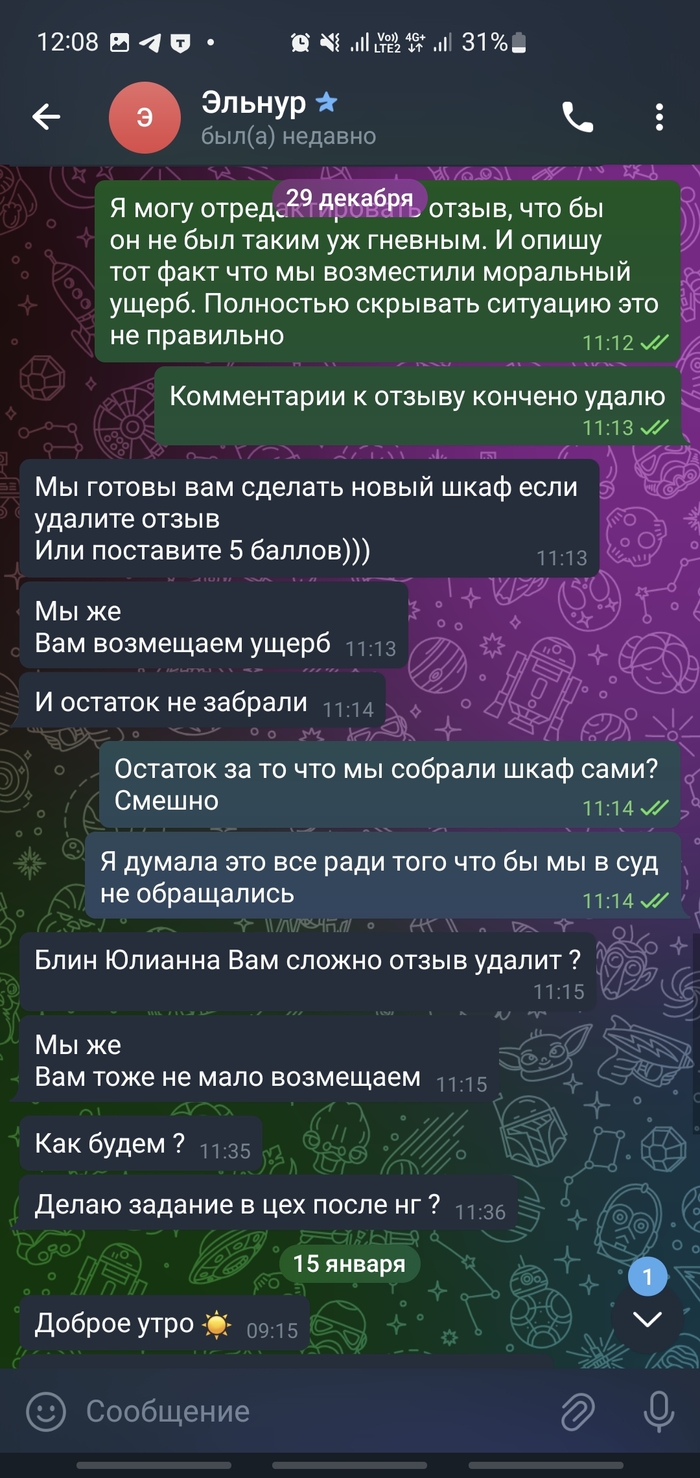 Пост о беспределе с отзывами в 2ГИС
