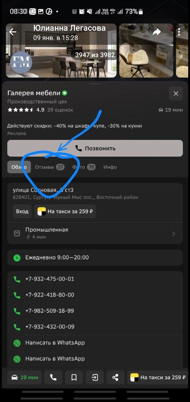 Пост о беспределе с отзывами в 2ГИС