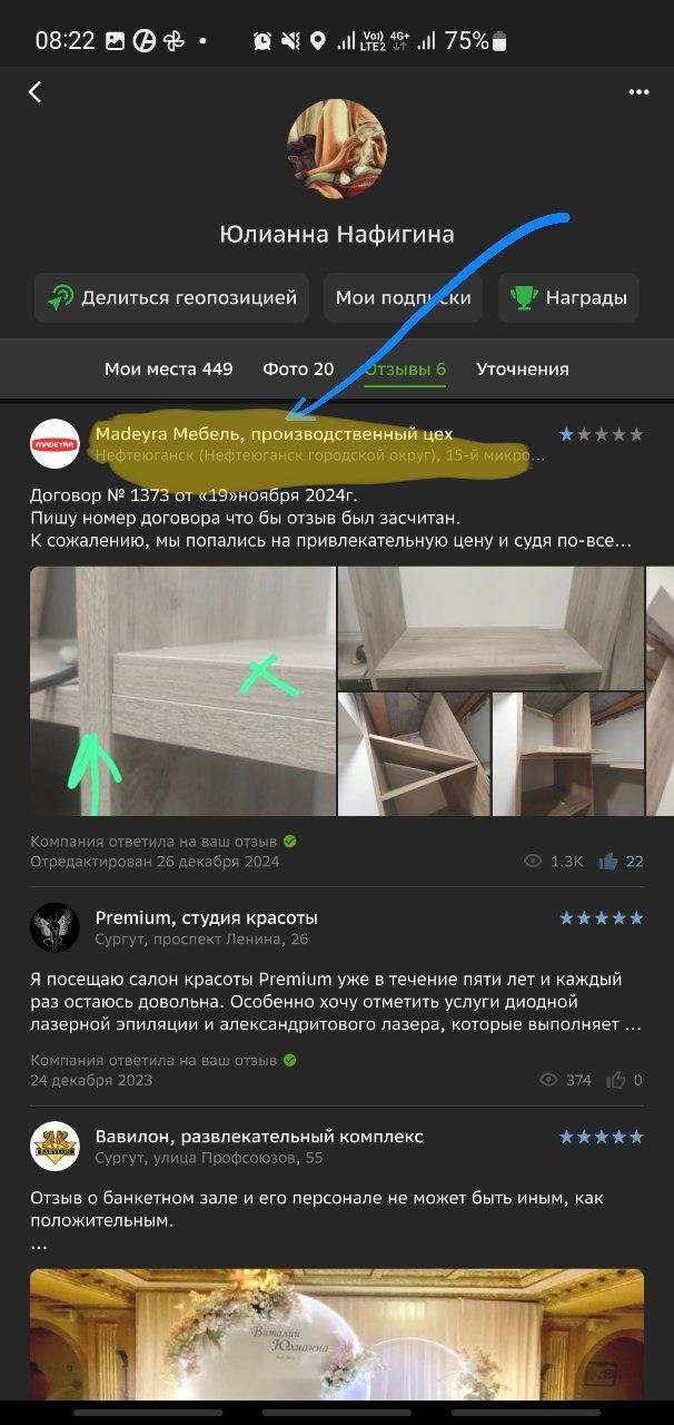 Пост о беспределе с отзывами в 2ГИС