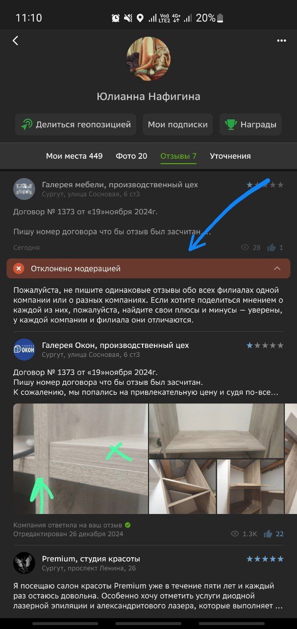 Пост о беспределе с отзывами в 2ГИС