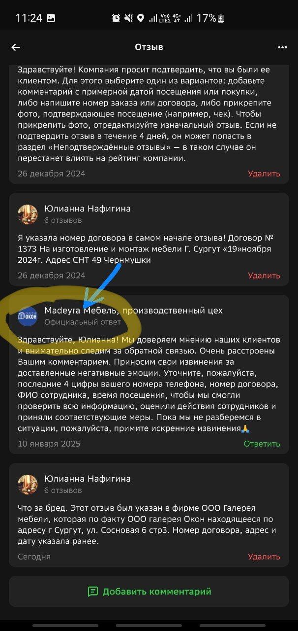 Присмотритесь к значку - там написано галерея окон
