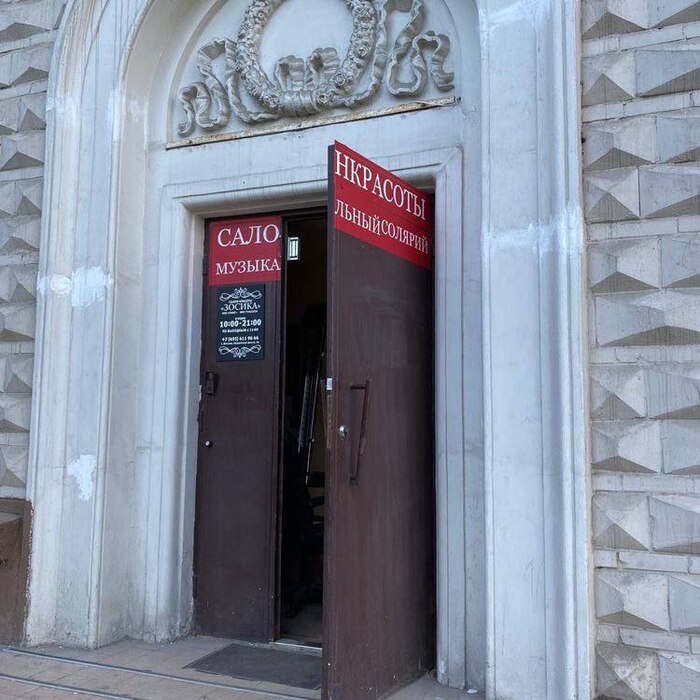 Салольный солярий