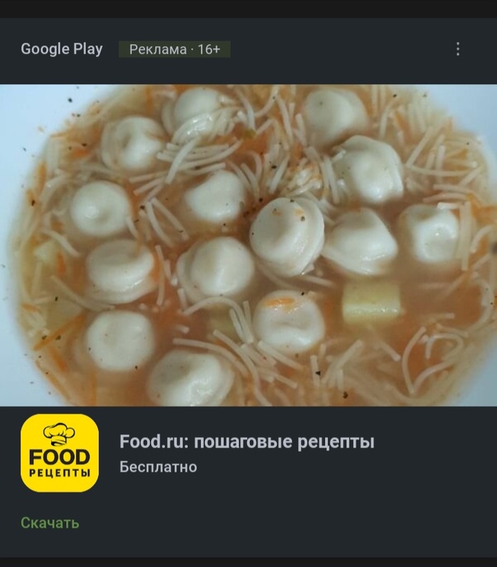 Спасибо, не надо