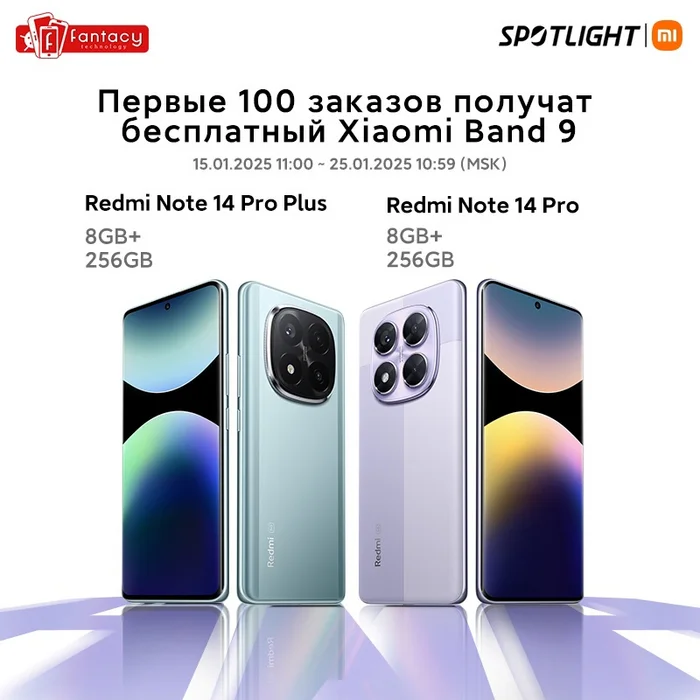 Start of sales of the new generation of Xiaomi smartphones. Redmi Note 14 Pro + 5G and Redmi Note 14 Pro 5G - My, Products, AliExpress, Распродажа, Discounts, A selection, Smartphone, Telephone, Connection, New items, Flagship, Гаджеты, Longpost