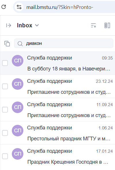 Религиозная пропаганда в МГТУ им. Н.Э. Баумана