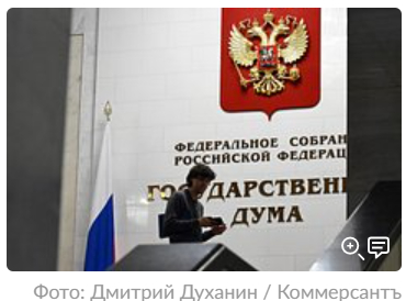 Госдума в первом чтении приняла закон о периоде охлаждения при выдаче кредитов