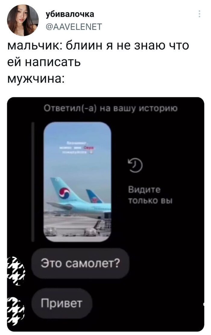 Это птица? Это супермен?