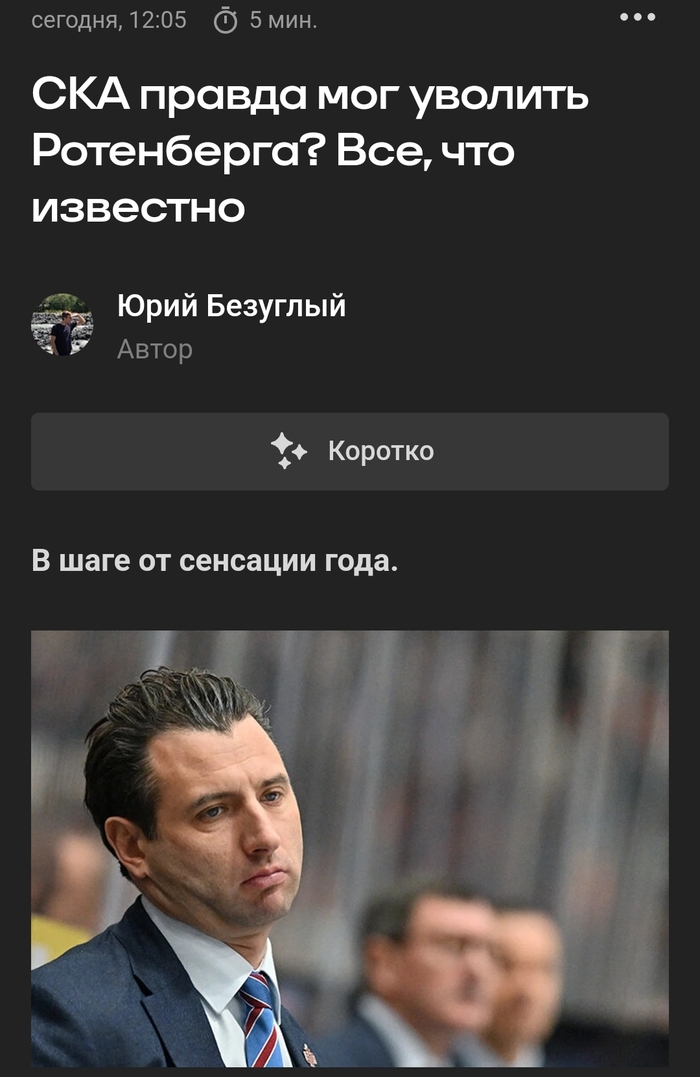 <!--noindex--><a href="https://pikabu.ru/story/roma_vsyo_12256485?u=https%3A%2F%2Fm.sports.ru%2Fhockey%2Fblogs%2F3292037.html%3Fp_a%3Dclick%26p_n%3Dsupertop__3292037%26p_p%3Dsupertop&t=https%3A%2F%2Fm.sports.ru%2Fhockey%2Fblogs%2F3292037.html%3Fp_a%3Dclick%26amp%3Bamp%3B...&h=12d3c49f0949214d650026ce7fba3074fd2df88c" title="https://m.sports.ru/hockey/blogs/3292037.html?p_a=click&p_n=supertop__3292037&p_p=supertop" target="_blank" rel="nofollow noopener">https://m.sports.ru/hockey/blogs/3292037.html?p_a=click&amp;amp;...</a><!--/noindex-->