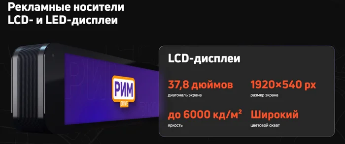 Advertising on a new level - My, Small business, Business, Advertising, Electricity, Money, Petrol, Auto, Newspapers, Taxi, Yandex Taxi, Promo, New device, Innovations, Moscow, Saint Petersburg, Video, Vertical video, Short videos, Longpost