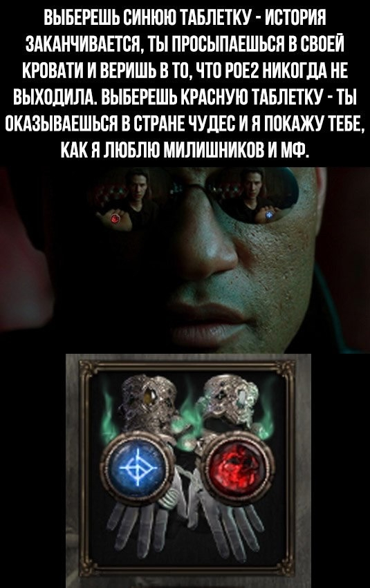 <a href="https://pikabu.ru/story/matritsa_v_poe_2_12259981?u=https%3A%2F%2Ft.me%2Fpathofexilenews%2F53&t=%D0%A1%D0%BB%D0%B5%D0%B4%D0%B8%D1%82%D0%B5%20%D0%B7%D0%B0%20%D0%BD%D0%B0%D0%BC%D0%B8%20%D0%B2%20%D1%82%D0%B5%D0%BB%D0%B5%D0%B3%D1%80%D0%B0%D0%BC%D0%B5%20https%3A%2F%2Ft.me%2Fpathofexilenews&h=a3ccf9f6acf6b7506f174266dcd25d8975344277" title="https://t.me/pathofexilenews/53" target="_blank" rel="nofollow noopener">Следите за нами в телеграме https://t.me/pathofexilenews</a>