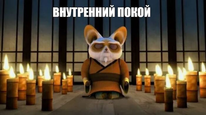 Покой и воля