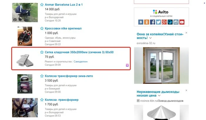 Авито испортили интерфейс сайта - Авито, Негатив, Моё