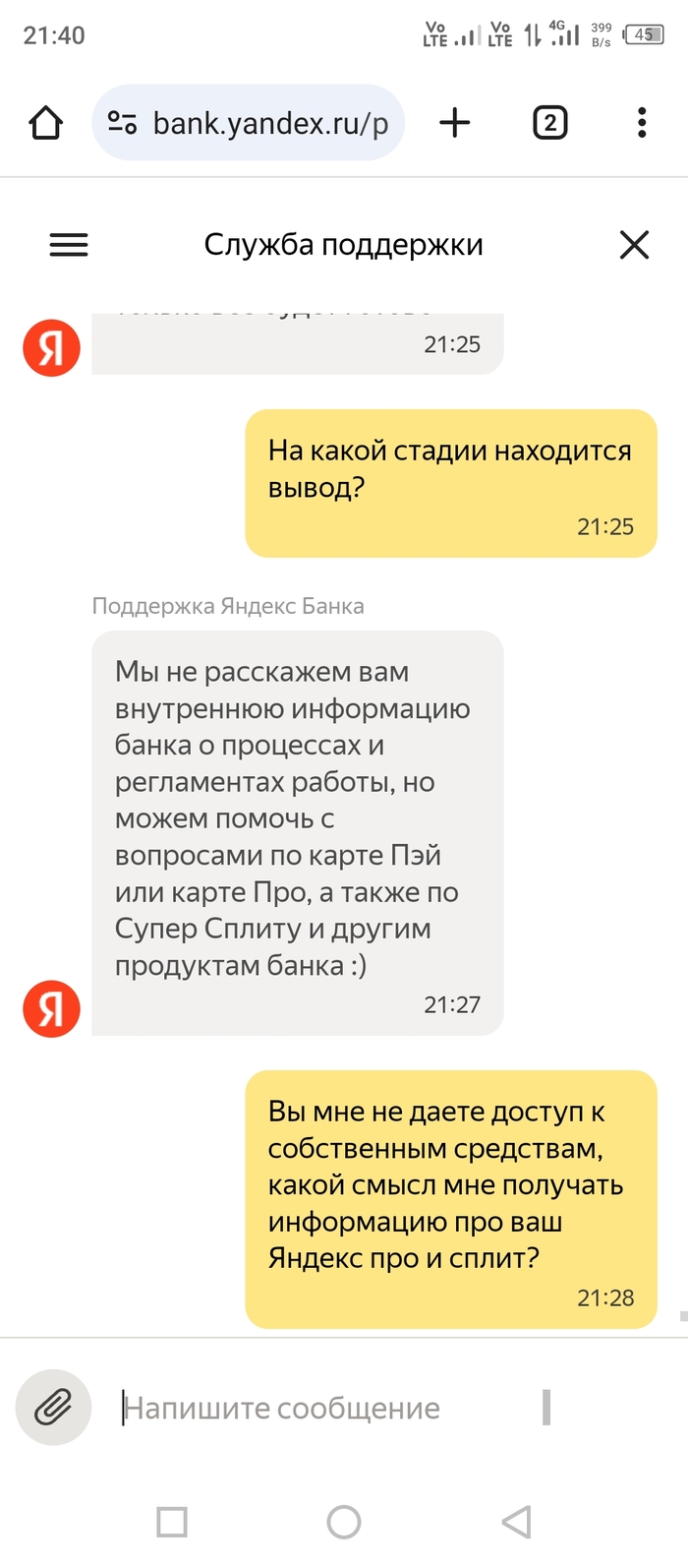 Яндекс не выводит деньги и не закрывает счет