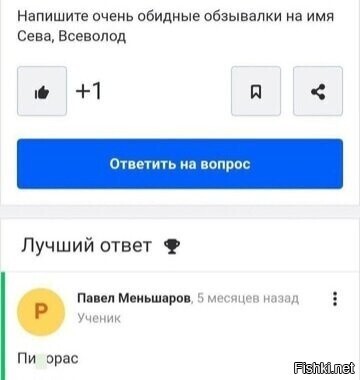 Не в рифме