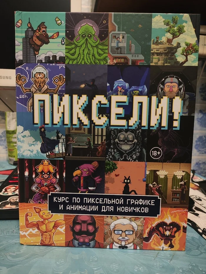 About pixel art (Book review and another of my works) #5 - My, Pixel, Pixel Art, Beginner artist, Artist, Aseprite, Longpost, Overview, Book Review, Books