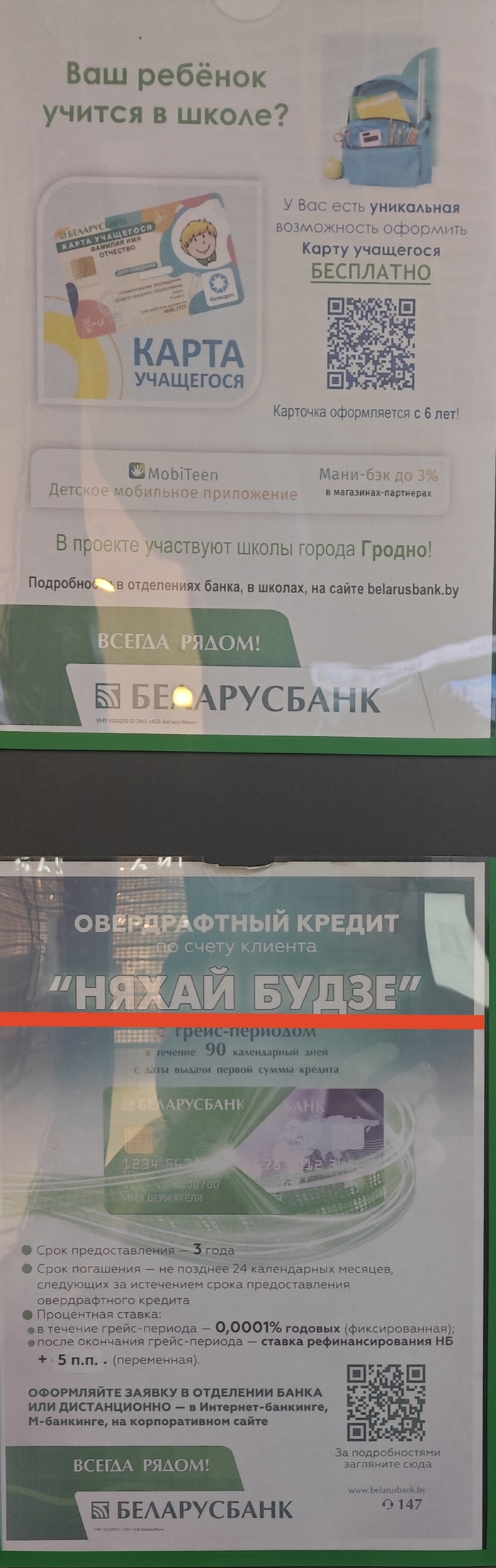 Великий и Могучий