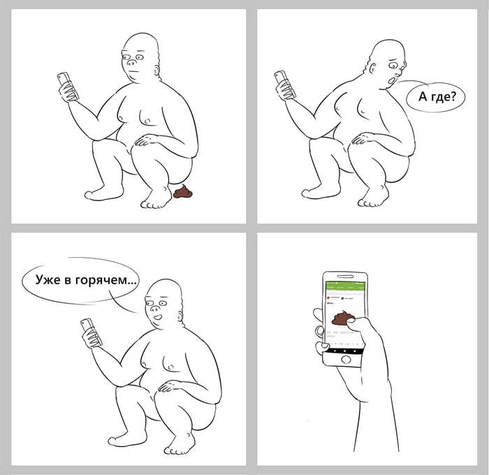 Да сколько можно