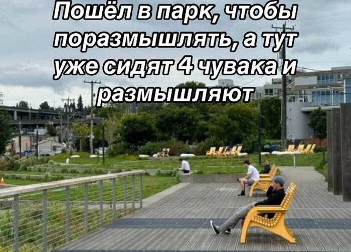 Вот и как теперь размышлять?