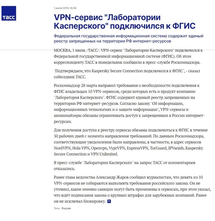    -   Kaspersky    VPN! VPN, Wireguard, Kaspersky Security Network,   ,  