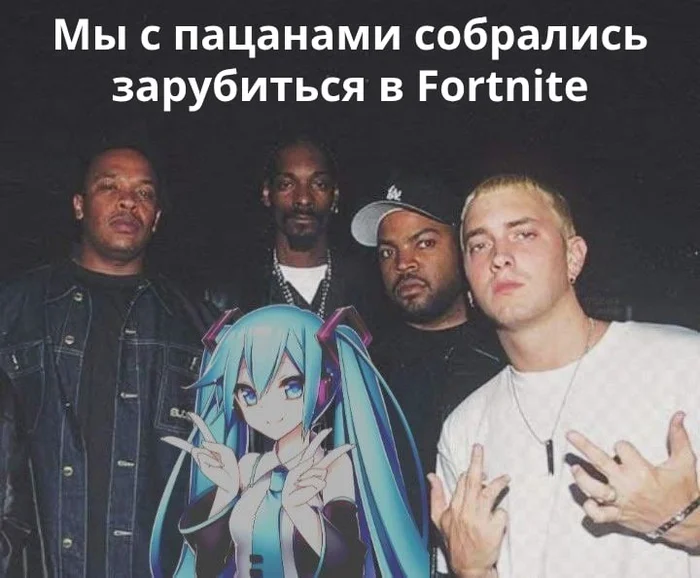 За троих из них уже можно побегать в Fortnite - Аниме, Аниме мемы, Картинка с текстом, Fortnite, Drdre, Snoop Dogg, Ice Cube, Eminem, Hatsune Miku