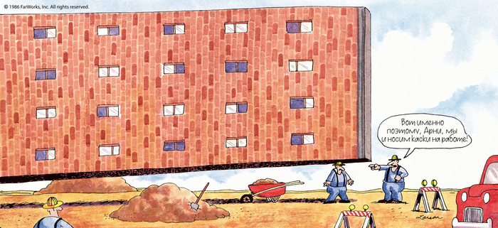 Техника безопасности