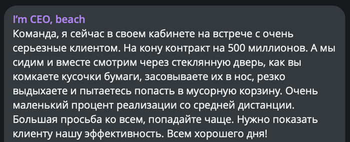 Нос прицел сбит