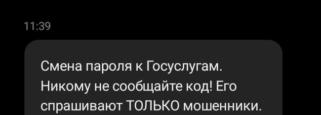 Вот из такого смс