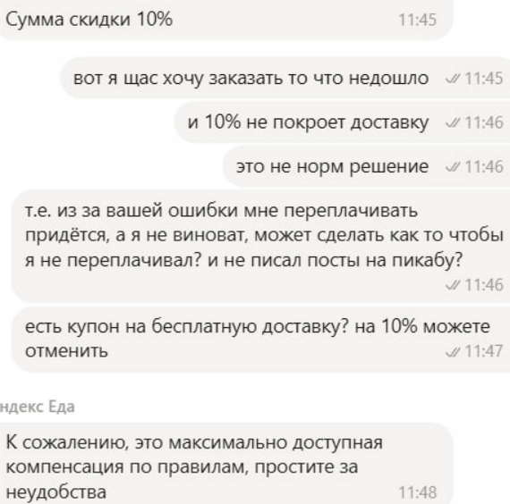 Яндекс, доставка, контора радужных