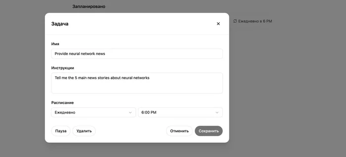ChatGPT gives you tasks. New ChatGPT feature - Tasks - My, Chatgpt, Artificial Intelligence, Neural Networks