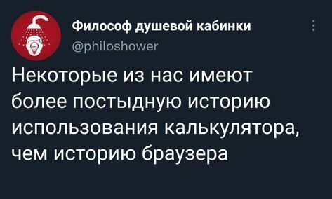 Калькулятор