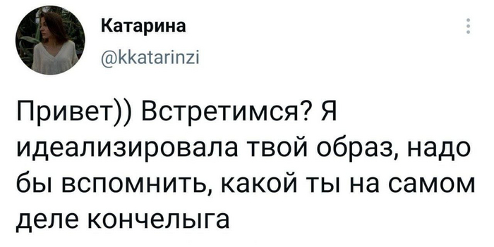 А он мыслит ровно точно так же