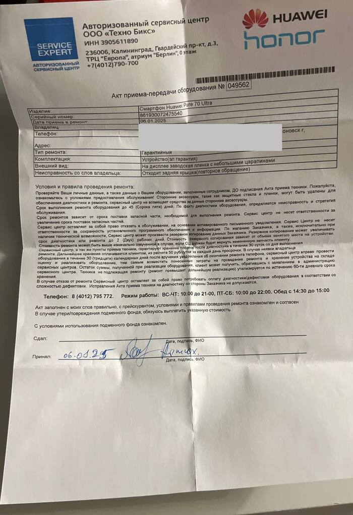 Чтобы не быть голословным - акт, внимание "повторное обращение".