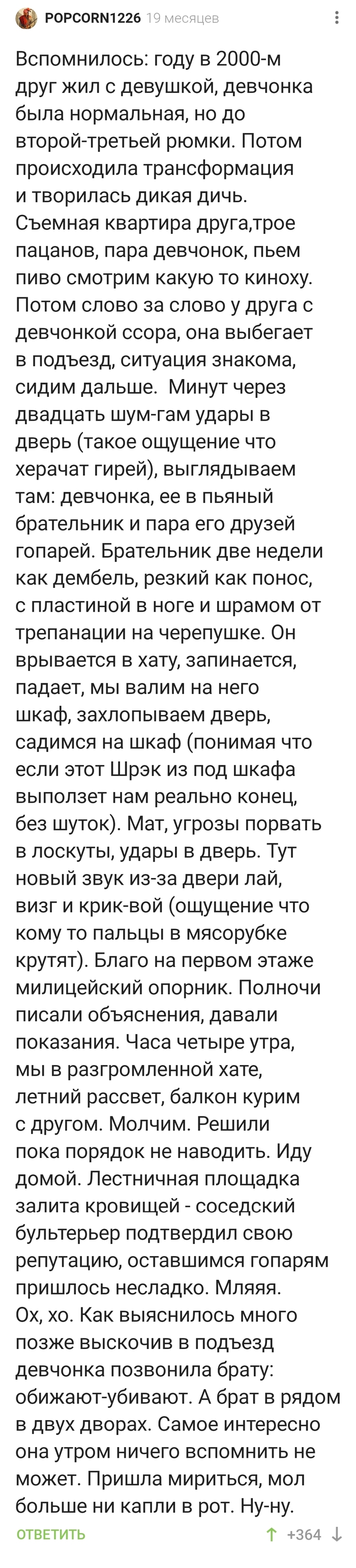 Да ну её нафиг, такую бабу!