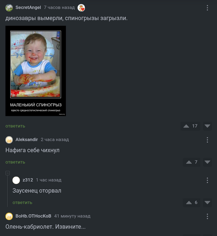 @SecretAngel, @Aleksandir, @z312, @BoHb.OTHocKoB, мне кажется в аду вам будут рады, как и мне. Ссылка на пост <a href="https://pikabu.ru/story/chernyiy_yumor_12266272?u=https%3A%2F%2Fpikabu.ru%2Fstory%2Fukus_dinozavra_12264523%23comments&t=https%3A%2F%2Fpikabu.ru%2Fstory%2Fukus_dinozavra_12264523%23comments&h=bd77af8bbff34394109d25144e33fed9515719b9" title="https://pikabu.ru/story/ukus_dinozavra_12264523#comments" target="_blank">https://pikabu.ru/story/ukus_dinozavra_12264523#comments</a>. В посте содержится жесть. Впечатлительным не смотреть!