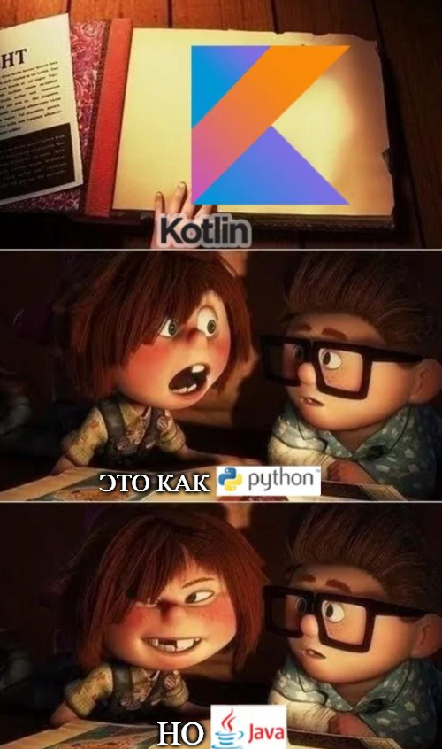 ,  , -     , ,  , Kotlin, Java, Python
