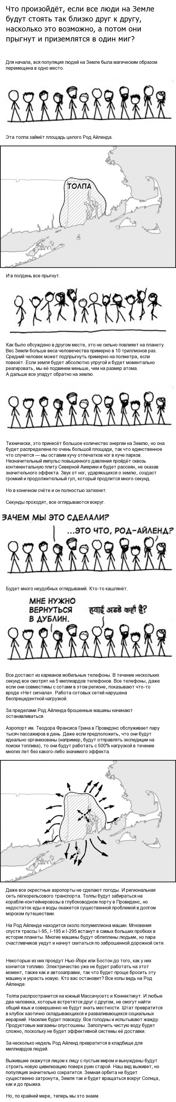  : , , XKCD, , , 