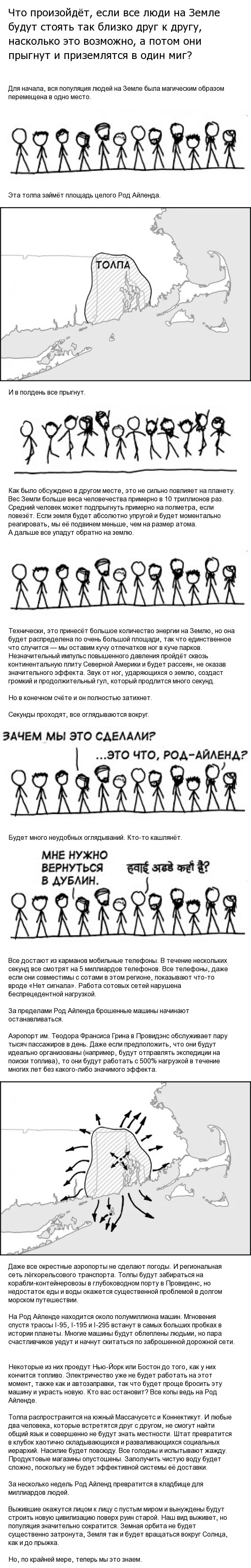 Let us ask ourselves the question: - Humor, Physics, XKCD, Repeat, Comics, Longpost