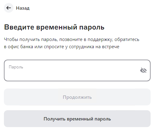 Альфа-банк закройте...