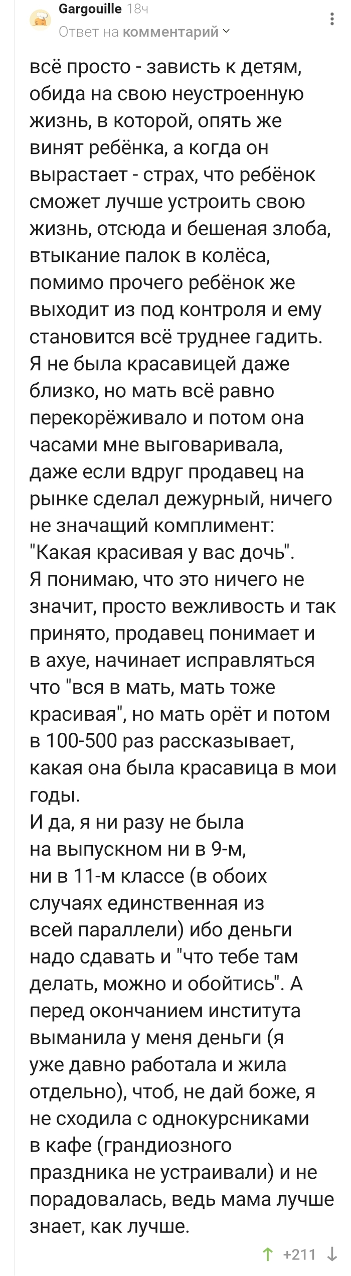 Мама знает, как лучше